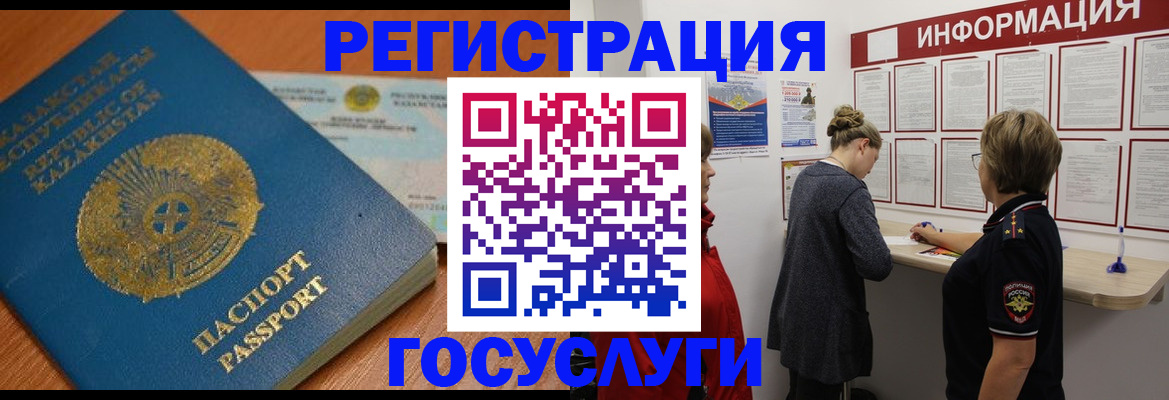 прописка паспорт в Палласовке